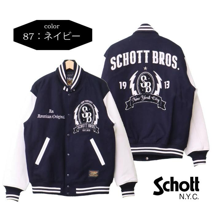 Schott N.Y.C（ショット） Schott ウールメルトン レザー スタジャン
