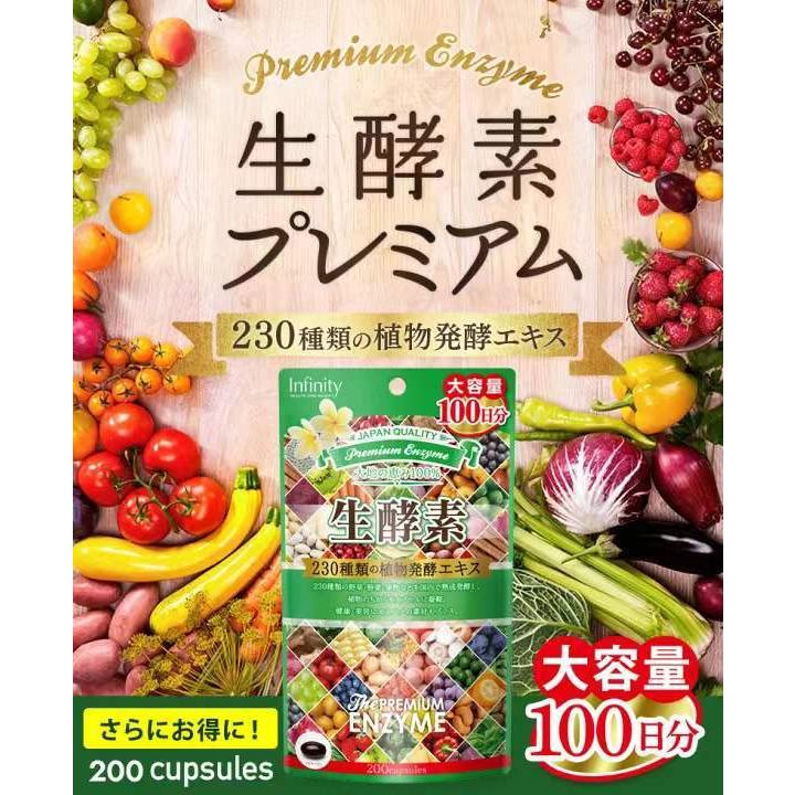 INFINITY（インフィニティ） ダイエット サプリメント インフィニティ