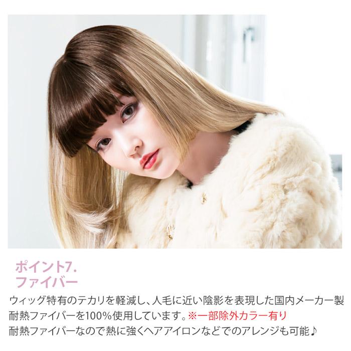 ウィッグ フルウィッグ クラシックガールミディ グラデカラー オール
