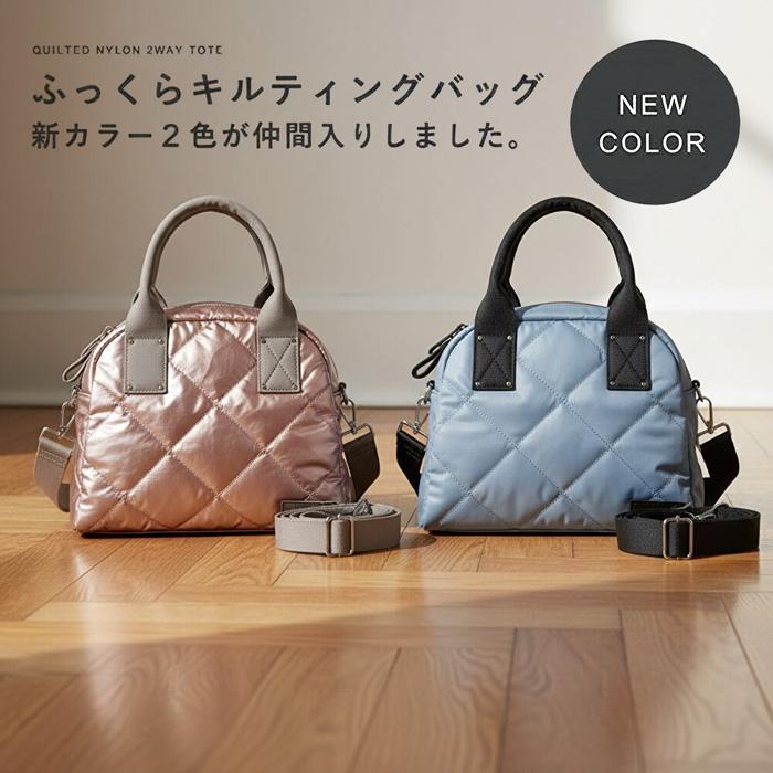 LIZDAYS（リズデイズ） バッグ トート ショルダー キルティング 2way