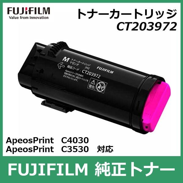 FUJIFILM（フジフイルム） 富士フイルム トナーカートリッジ CT203972