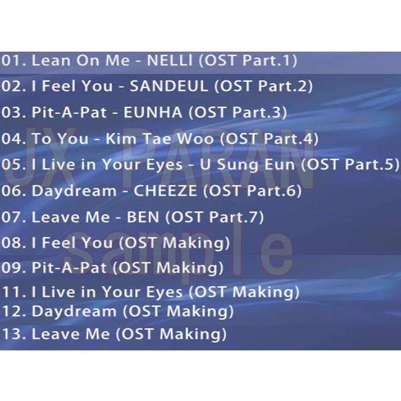 ドラマ OST 【 先輩その口紅塗らないでください 】 ☆字幕なし☆O.S.T