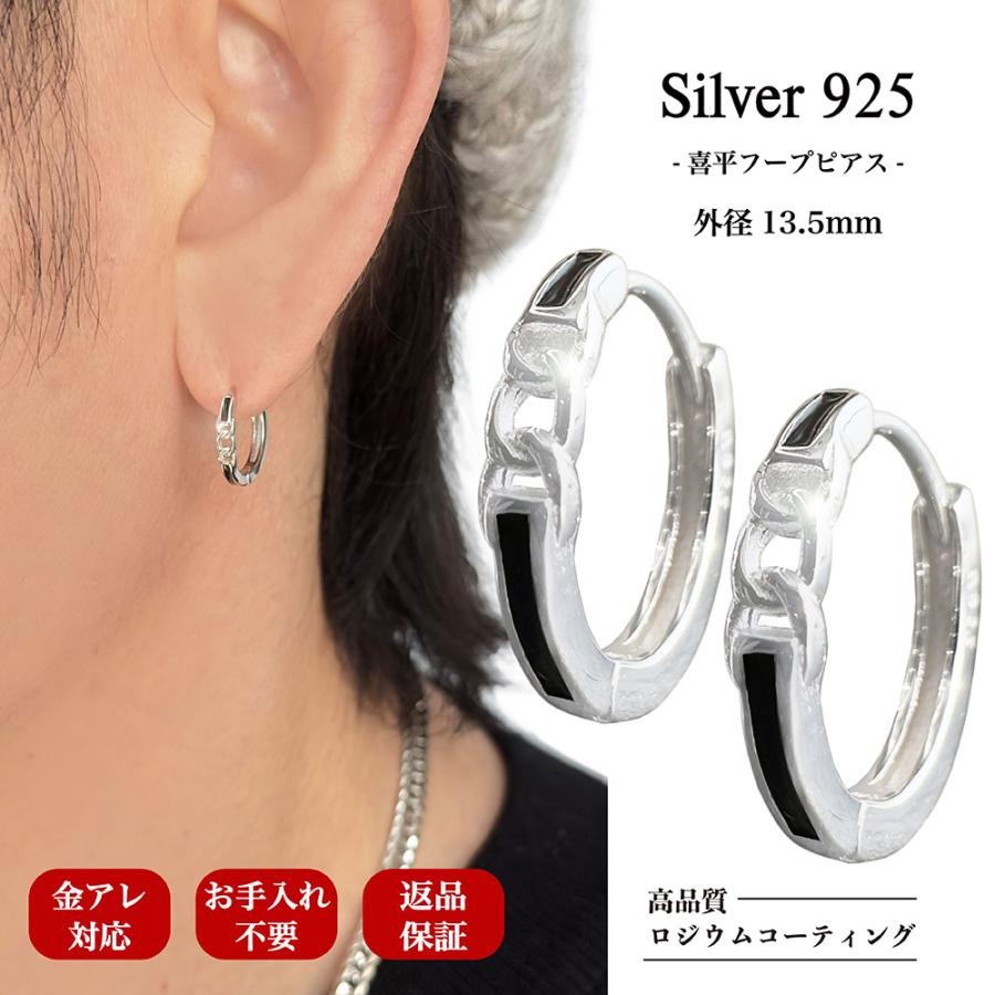 ピアス メンズ リング ブランド シンプル フープ 喜平 シルバー 925 両