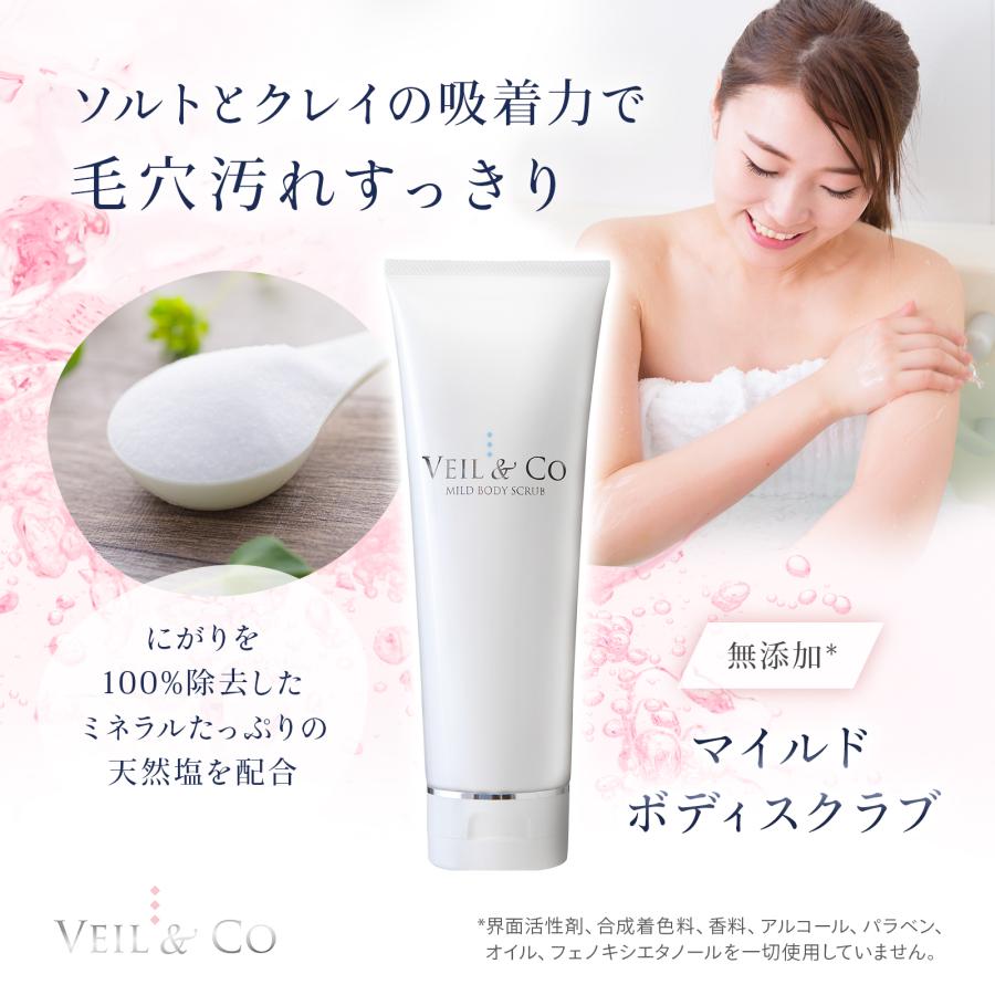 VEIL＆Co（ベールアンドコー） 【VEIL&Co】ベールアンドコー マイルド