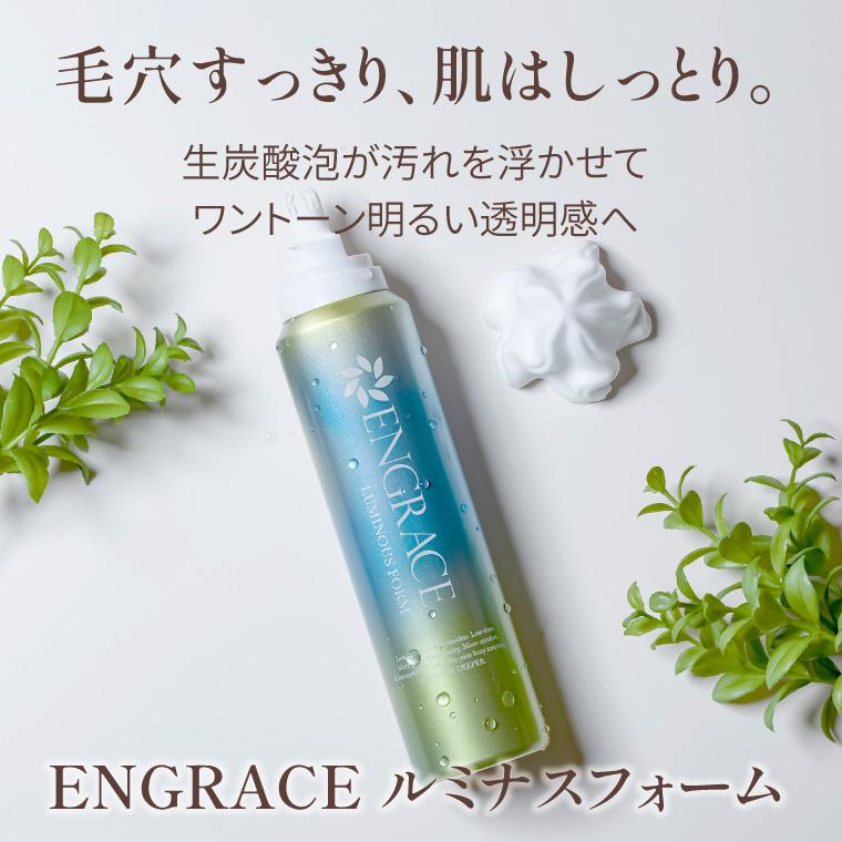 ルミナスフォーム 洗顔フォーム 泡洗顔 グルタチオン 炭酸泡 白玉