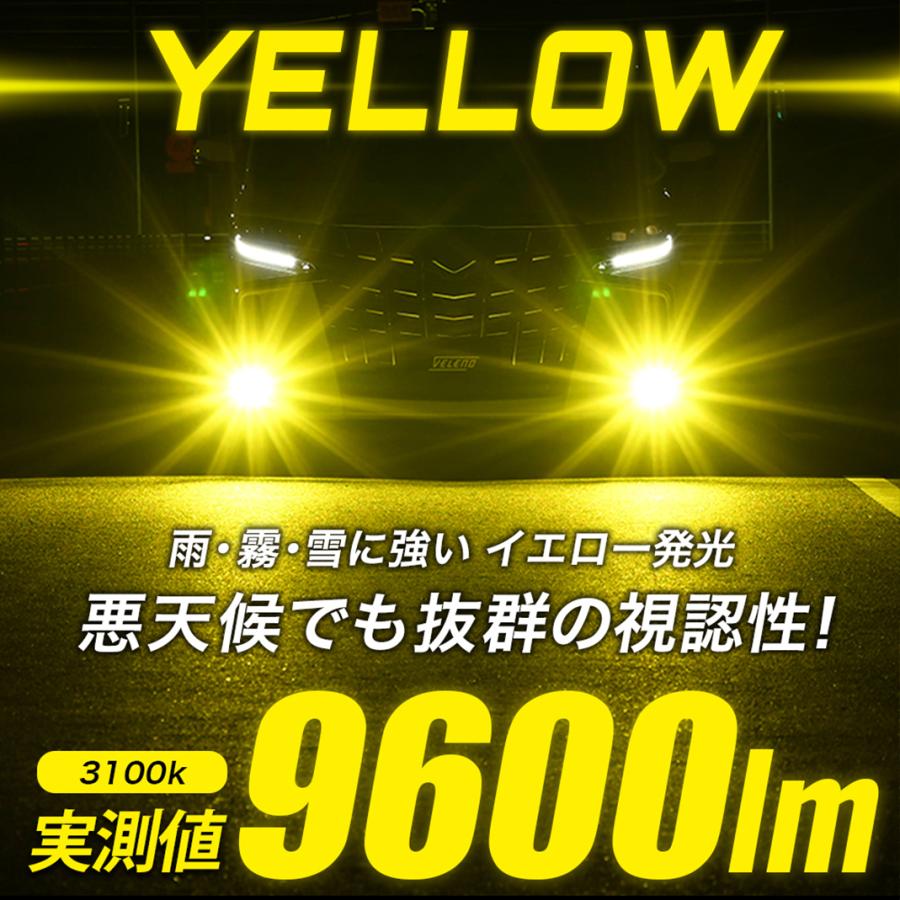 VELENO LEDフォグランプ バルブ H8 H11 H16 カラーチェンジ イエロー