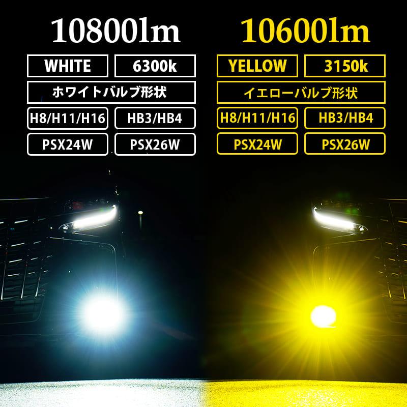 VELENO アウトレット LEDフォグランプ イエロー イエローフォグ H16