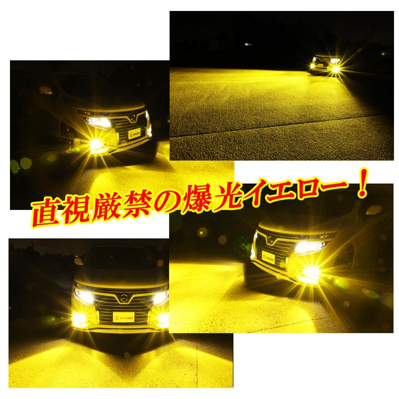 RAV4 50系 LED フォグランプ イエロー H8 H11 H16 爆光 24000LM 車検