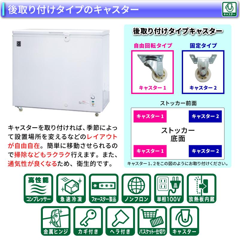 レマコム 業務用冷凍庫 RRS-210CNF 上開き 冷凍ストッカー -20℃ 210L