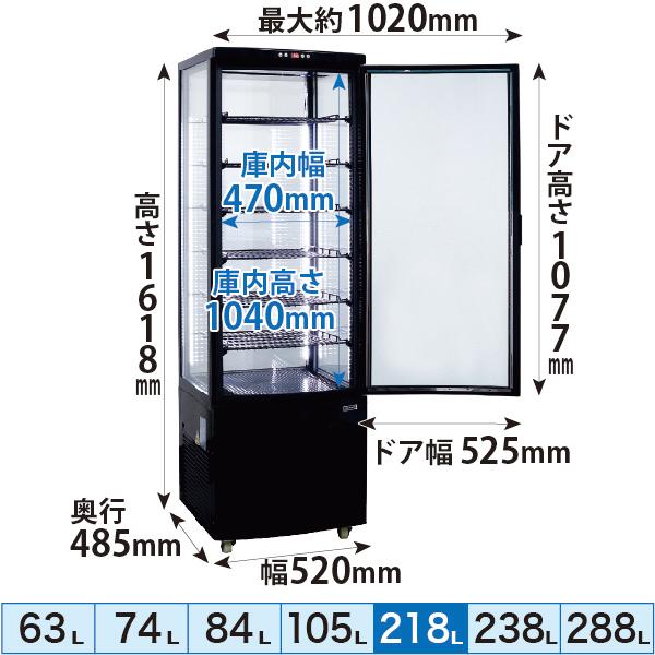 中古冷蔵4面ケースR4G-218SLB レマコム レマコム 4面ガラス冷蔵ショー