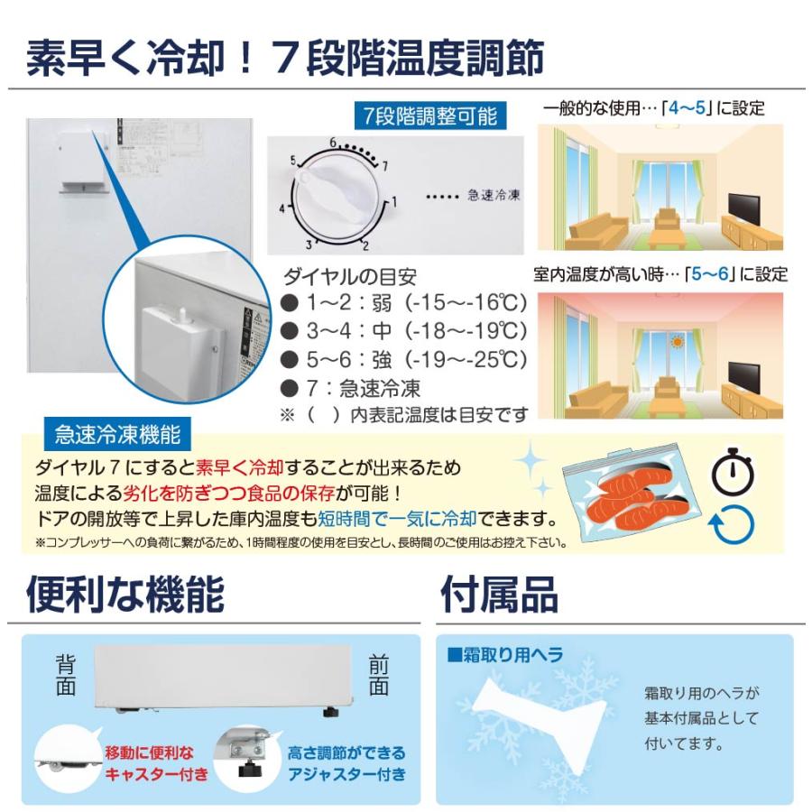 レマコム 業務用冷凍庫 前開き 冷凍ストッカー RRS-T82 大容量 82L