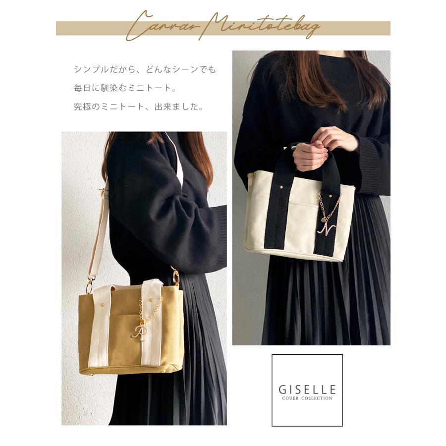 GISELLE ショルダーバッグ トートバッグ レディース 仕切り ミニ 大