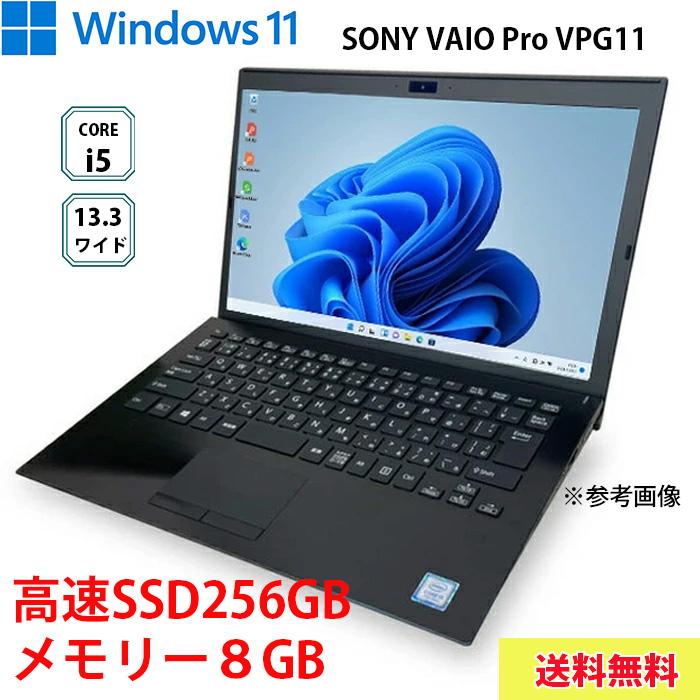 最終価格❣️VAIO ノートパソコン SSD256GB メモリ8GB VAIOノート