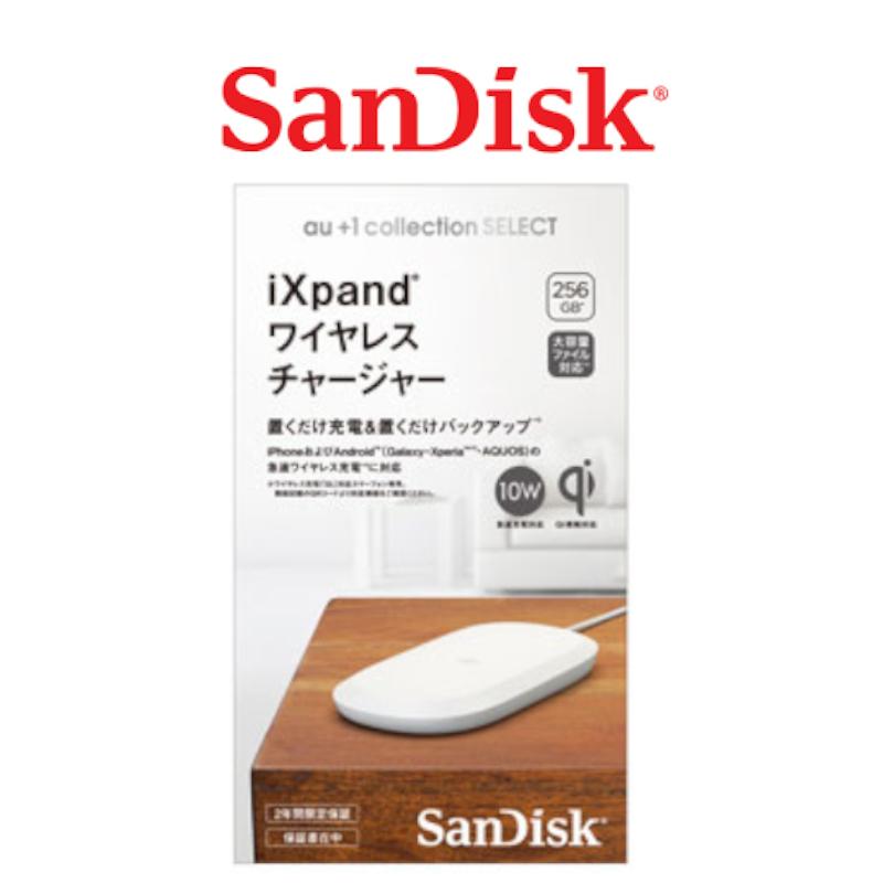 iXpand 【中古】iXpand ワイヤレス充電器 256GB ホワイト SanDisk