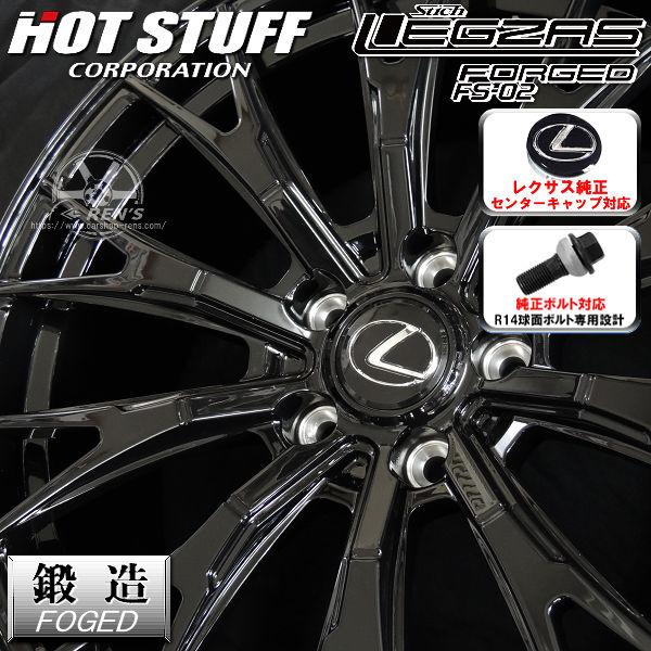 レクサス（LEXUS） 送料無料 RX ボルト車 専用 21インチ 鍛造 アルミ