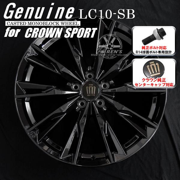 クラウン 送料無料 クラウンスポーツ ボルト車 21インチ アルミ