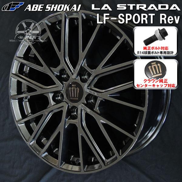 クラウン 送料無料 クラウンスポーツ ボルト車 21インチ ホイール