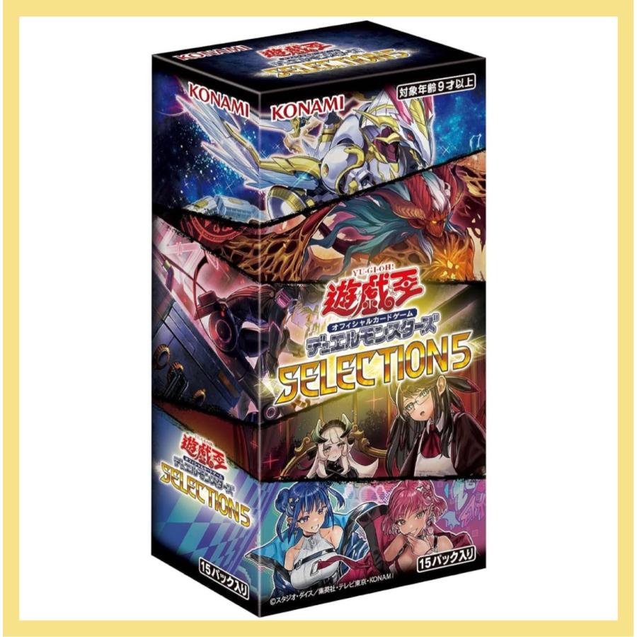 遊戯王セレクション5 3BOX シュリンク付き プラスチックケース付き