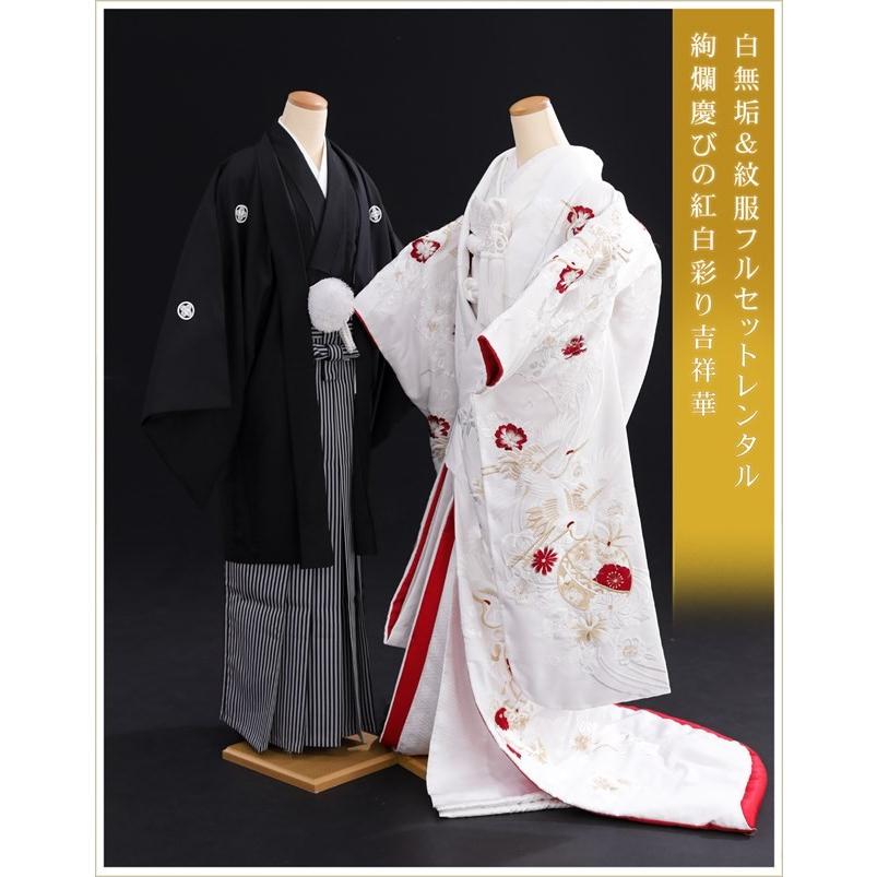 白無垢レンタル 新郎紋付セット 新婦 花嫁和装 su011 白打掛 結婚式