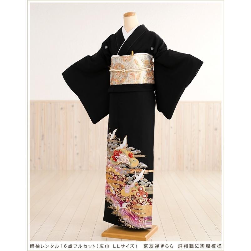 大きいサイズ 留袖レンタル 黒留袖 th009 留め袖 結婚式「京友禅きらら