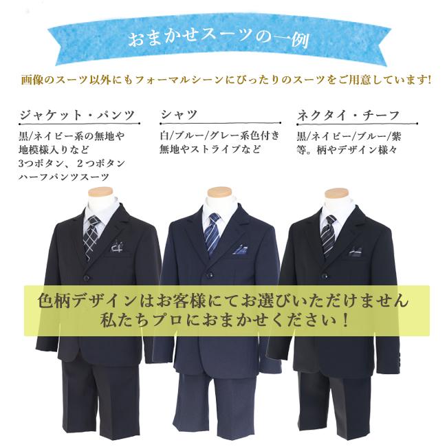 入学式 男の子 スーツ 半ズボン 卒園式 七五三 結婚式 レンタル