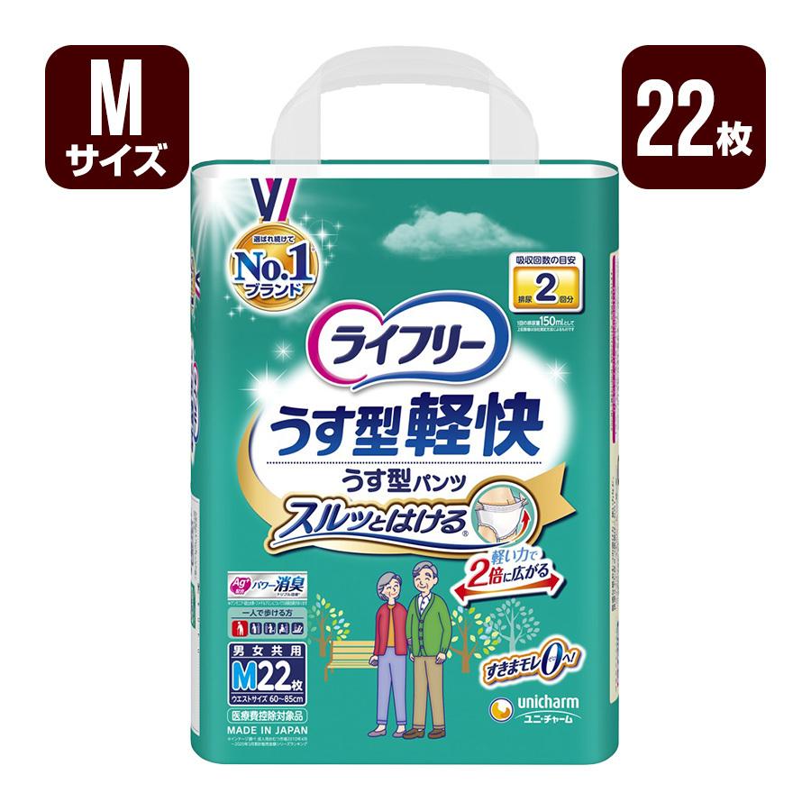 ライフリー うす型軽快パンツ 大人用紙おむつ Mサイズ 22枚 ユニ