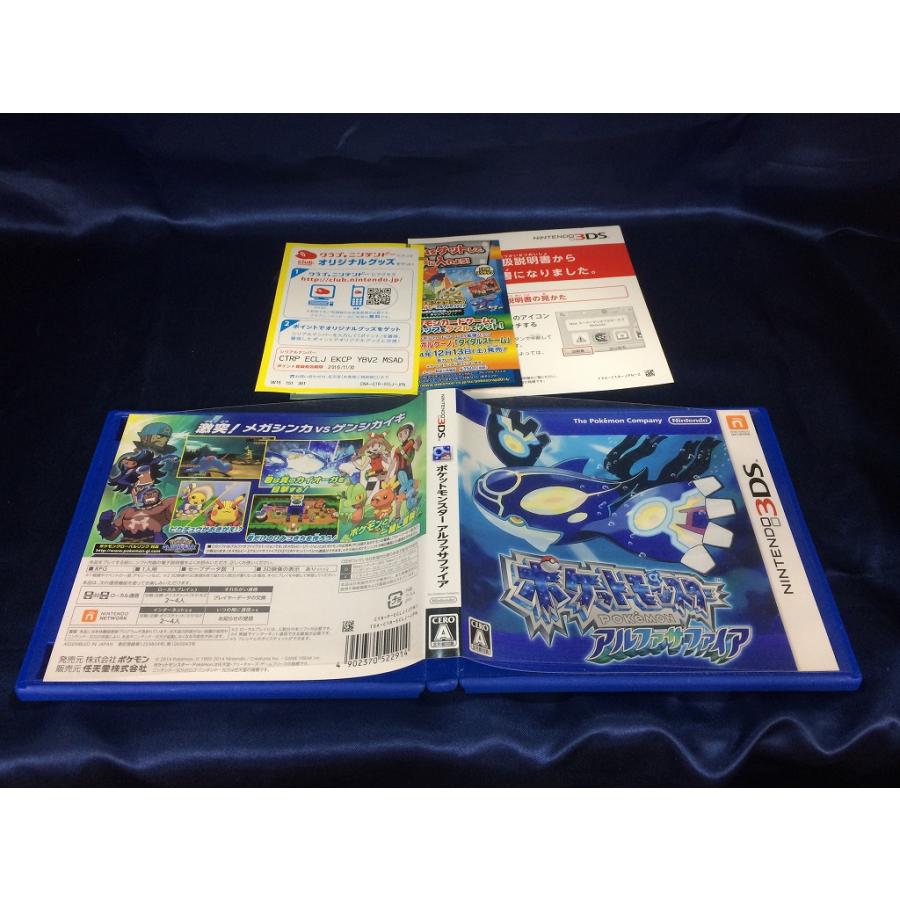 中古A☆ポケットモンスター アルファサファイア☆ニンテンドー3DS