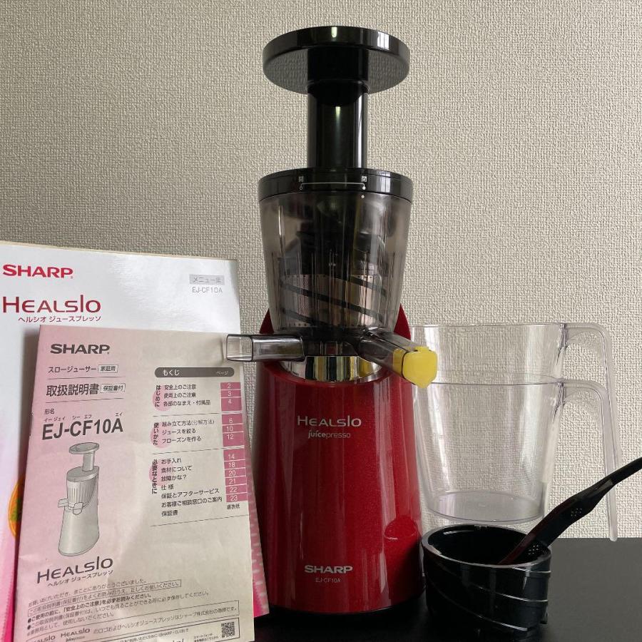 SHARP HEALSIO ジュースプレッサー EJ-CF10A-R シャープ ヘルシオ