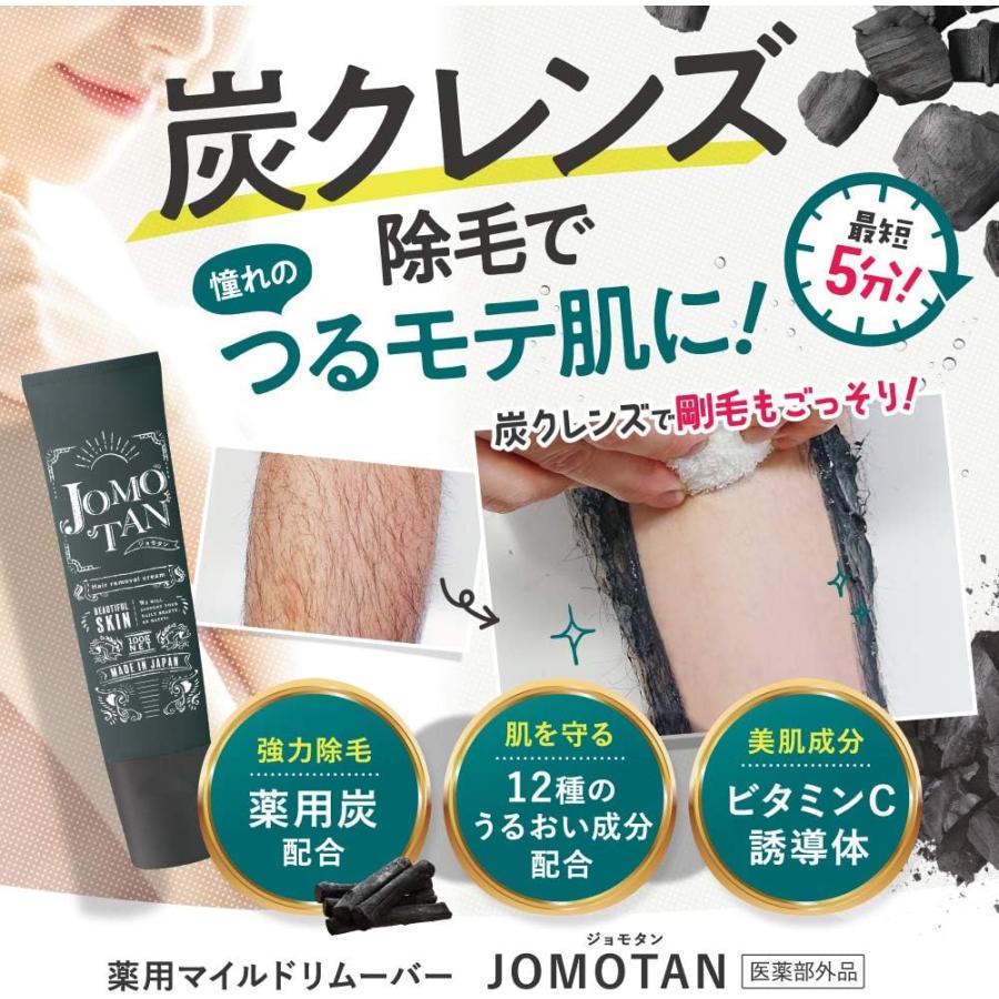 2本セット ジョモタン JOMOTAN 除毛クリーム 100g : ReShop GAKU