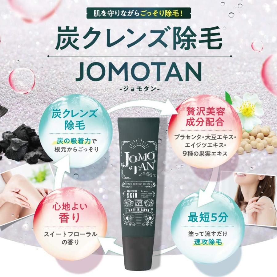 2本セット ジョモタン JOMOTAN 除毛クリーム 100g : ReShop GAKU