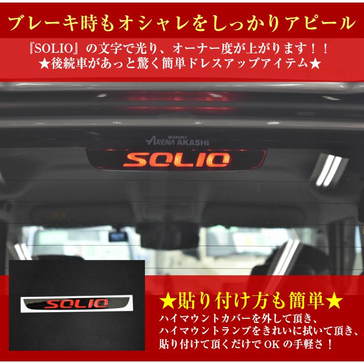 REALSPEED】リアルスピード【スズキ ソリオ／ソリオバンディット(MA15