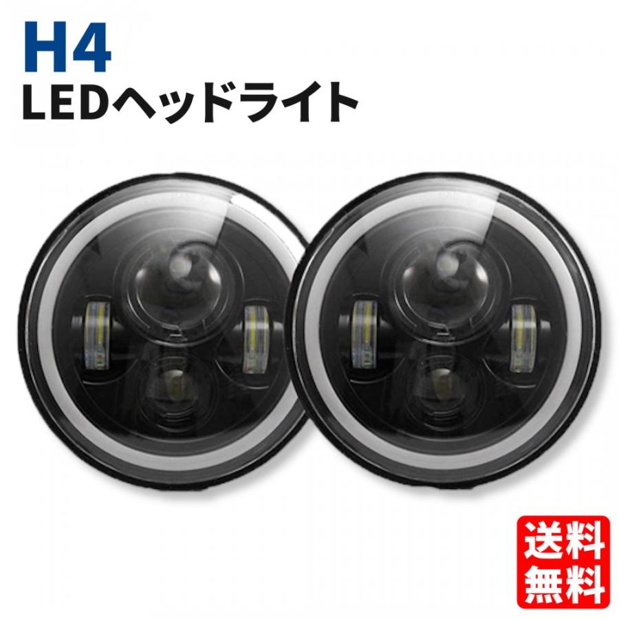 7インチ ヘッドライト led 左右 2個 イカリング デイライト