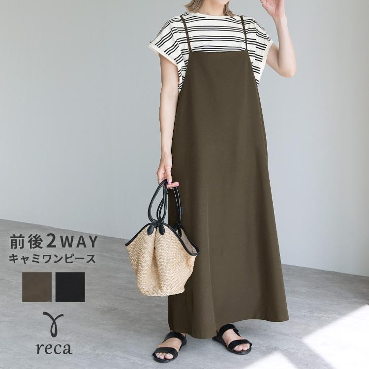 reca（レカ） 前後2wayキャミワンピース hi287844 レディース 2024年夏