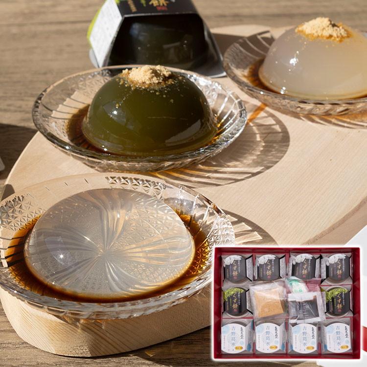 奈良 「亀久堂」 くず餅詰め合わせセット(吉野葛水)10個 ギフト 産直