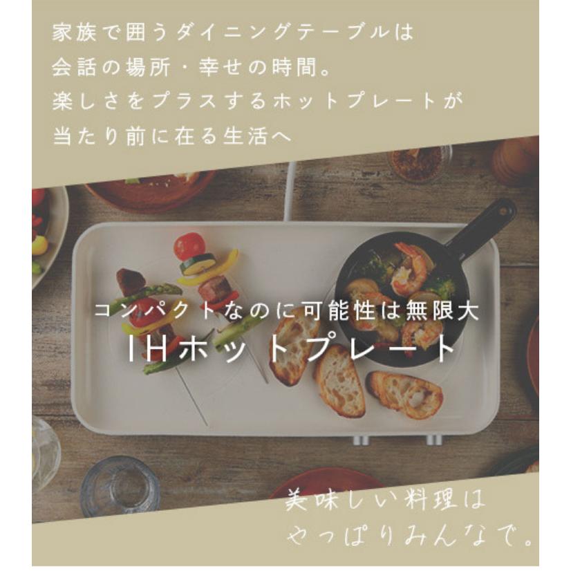 アビテラックス IH機能付き ホットプレート ホワイト AIH-HP 2口