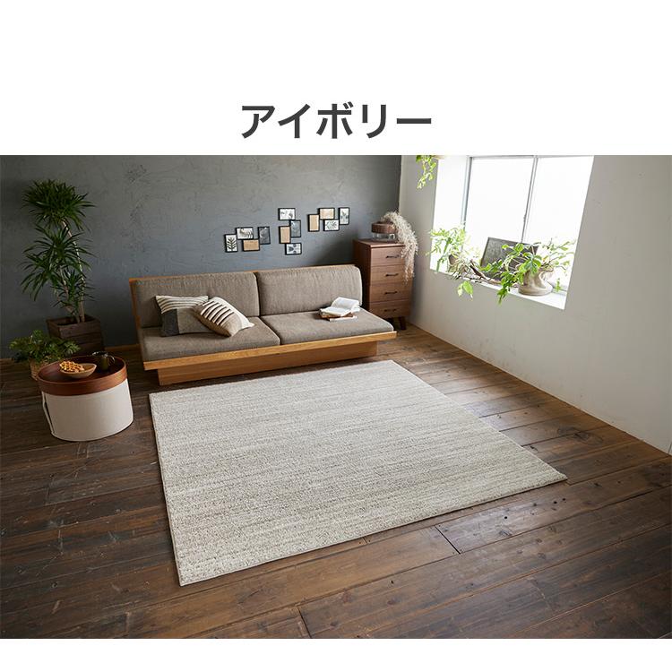 日本製 ラグ 190×190cm 滑り止め エクリュ むじのラグ 無地 タフトラグ