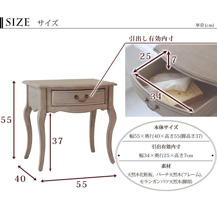 サイドテーブル アンティークシャビーシック シシリー 引出 引き出し