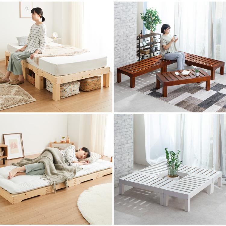天然木 分割式ベッド シングル パイン材使用 並べて使用・重ねて収納