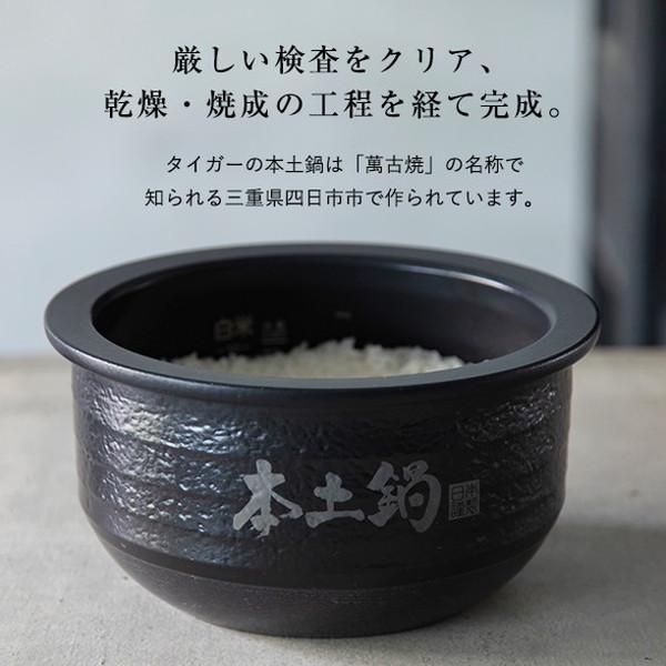 タイガー魔法瓶 土鍋圧力IH炊飯ジャー JPH-G100K 5.5合炊き 炊飯器