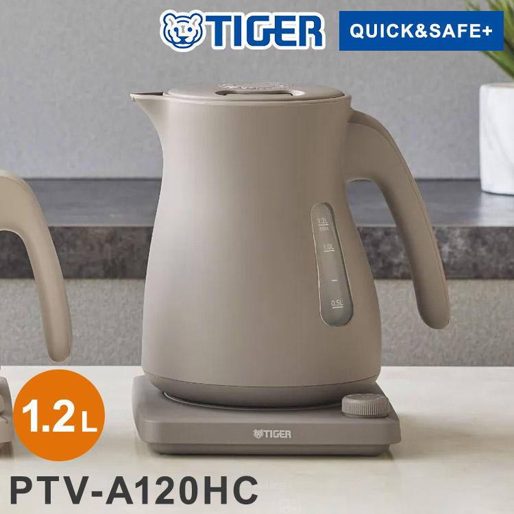 蒸気レス電気ケトル 1.2L チェスナッツグレー タイガー魔法瓶TIGER PTV