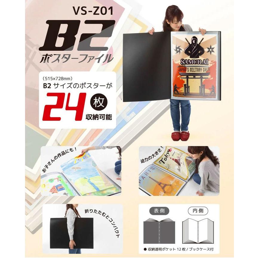 B2 ポスターファイル 24枚収納 12ポケット 保存 保管 アニメ 映画 得点