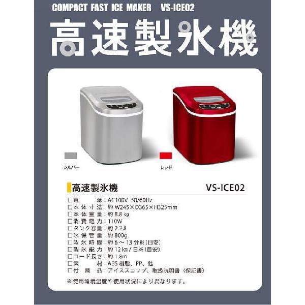 製氷機 高速製氷機 新型 家庭用 せいひょうき アイス 氷 簡単 自動 VS