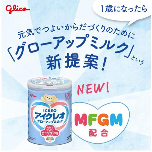 粉ミルク アイクレオ グローアップミルク 820g×2缶セット 江崎グリコ