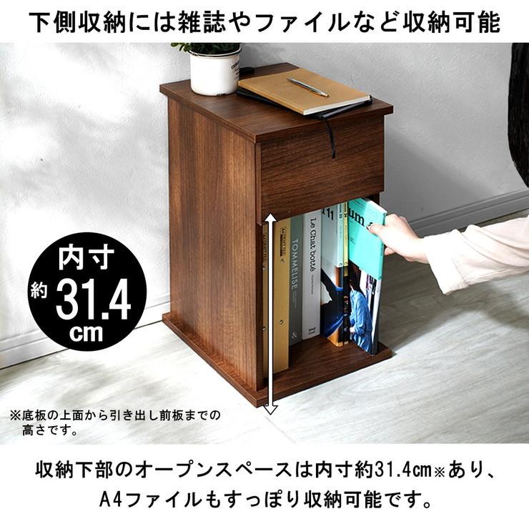 コンセント付きサイドテーブル 幅30cm 引き出しタイプ コンセント2個口