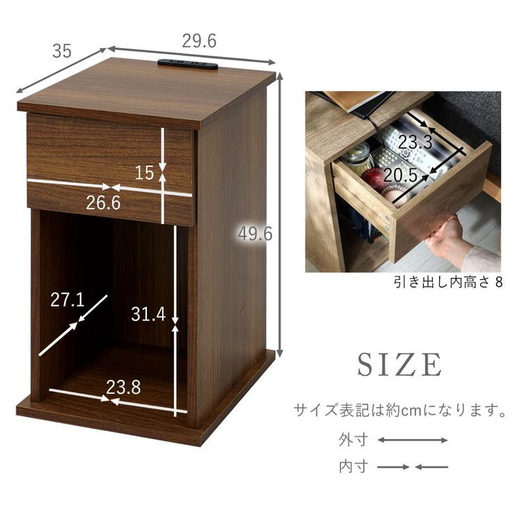 コンセント付きサイドテーブル 幅30cm 引き出しタイプ コンセント2個口