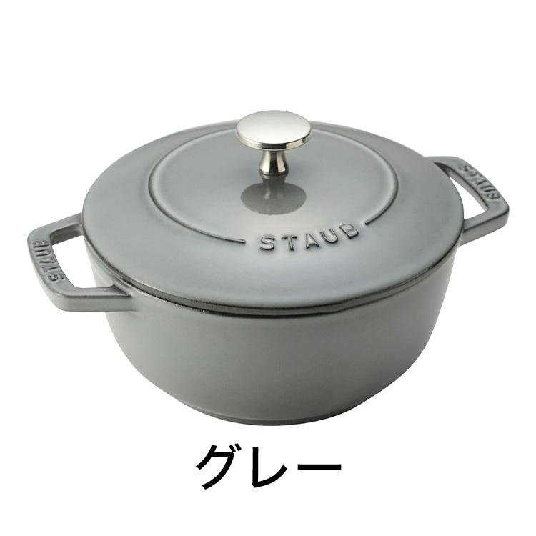 公式販売店 STAUB Wa-NABE M 18cm 生涯保証付き ブラック グレー 2色