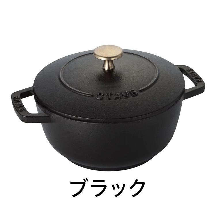 公式販売店 STAUB Wa-NABE M 18cm 生涯保証付き ブラック グレー 2色