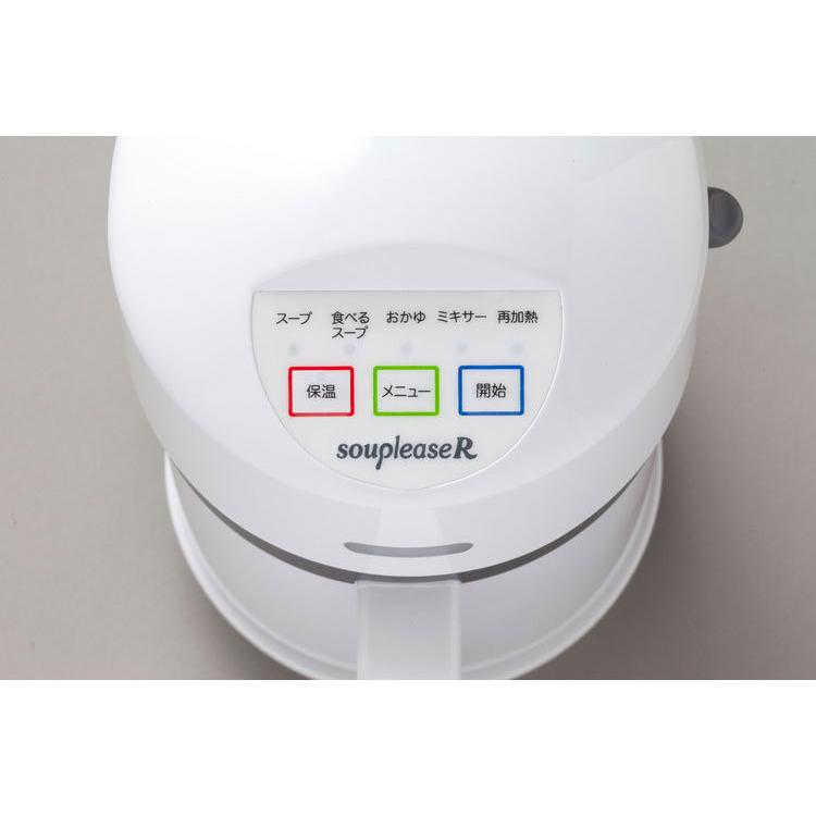 ゼンケン スープリーズR ZSP-4 スープメーカー スープマシン スープ