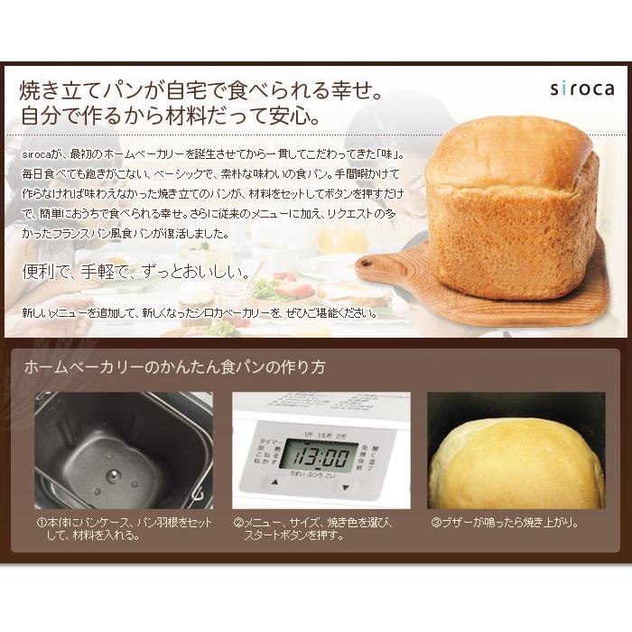 新品未使用✨ siroca ホームベーカリー SHB-122 17メニュー 新品未使用