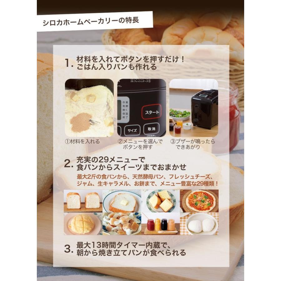 siroca（シロカ） 全自動ホームベーカリー 2斤 SHB-712 パン ピザ
